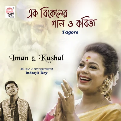 Bikram Ghosh/Iman Chakraborty/Shovan GangulyEk Bikeler Gaan O Kobita - Single