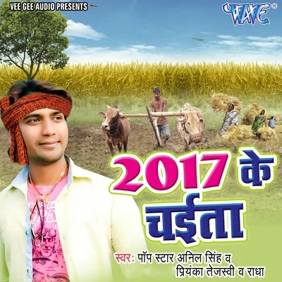 Radha2017 Ke Chaita