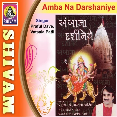 Praful DaveAmba Na Darshaniye