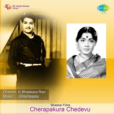 P. Leela/Ghantasala/Jamuna Rani/Pithapuram Nageswara RaoCheerapakura Chedevu