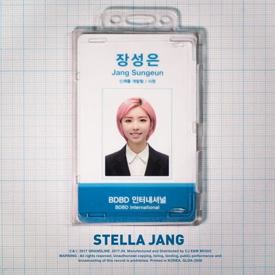 Stella Jang/Gleam/Yein월급은 통장을 스칠 뿐