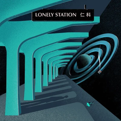 仁科Lonely Station