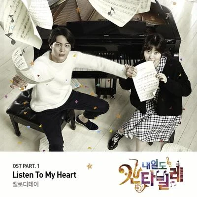 Melody Day내일도 칸타빌레 OST Part. 1