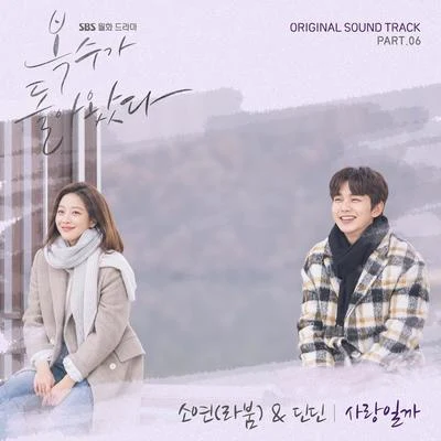 DinDin복수가 돌아왔다 OST Part 6