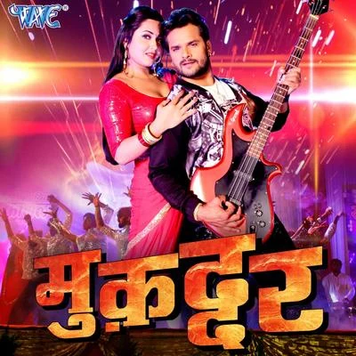 Madhukar Anand/KalpanaMuqaddar (Original Motion Picture Soundtrack)