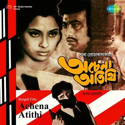 Ajoy Das/Manna Dey/Asha Bhosle/Kishore Kumar/Shyamal MitraAchena Atithi (Original Motion Picture Soundtrack)