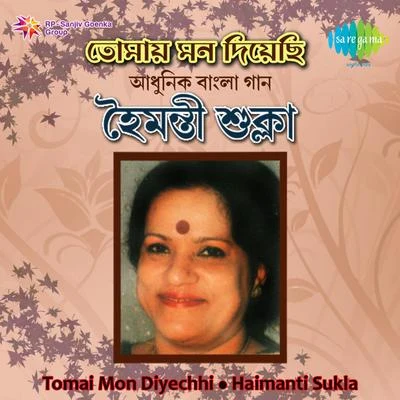 Haimanti Sukla/Anup GhoshalHaimanti Sukla Tomai Mon Diyechhi