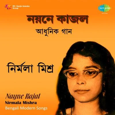 Bhikari Bal/Nirmala Mishra/Shantilata Barik/Annapurna AcharyaNayne Kajal