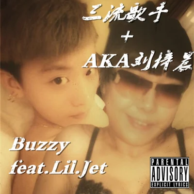 Buzzy/Lil.Jet/ILL ROBIN安林瑤/WarRonZ三流歌手+AKA劉梓晨（金熙宇Diss）