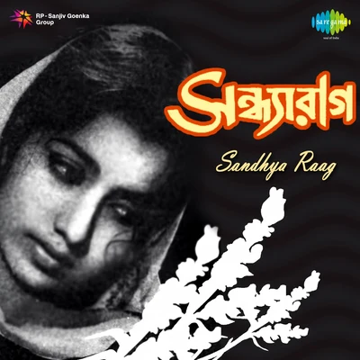 Dwijen MukherjeeSandhya Raag