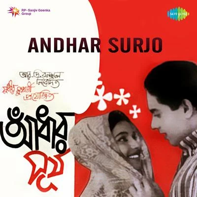 Bhikari Bal/Nirmala Mishra/Shantilata Barik/Annapurna AcharyaAndhar Surjo