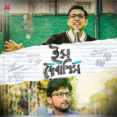 Anupam Roy/Iman ChakrabortyIsh Debashish