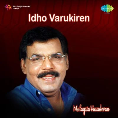 Malaysia VasudevanIdaho Varukiren (Original Motion Picture Soundtrack)