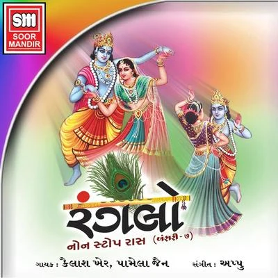 Kailash KherRanglo (Non Stop Raas, Vol. 7)