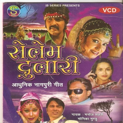 Deepak/Manoj Sahri/Indu/SagarSelem Dulari