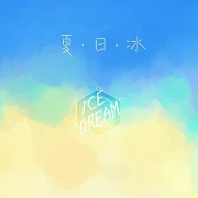 景向誰依/王子/柯暮卿彼得·潘與辛德瑞拉 廣播劇歌曲