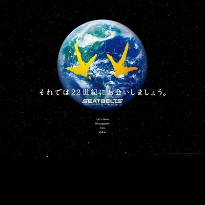 菅野よう子YOKO KANNO SEATBELTS「超時空七夕ソニック」～次回公演は22世紀を予定しております。 ～