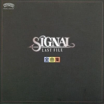 Signal/Carsten Nicolai/Byetone/alva noto/坂本龍一/Opto/Aleph 1LAST FILE 全曲集