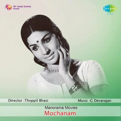 K.J. Yesudas/S. Janaki/Unni MenonMochanam