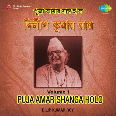 Dilipkumar RoyPuja Amar Shanga Holo Dilipkumar Roy Volume 1