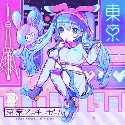 中村さんそTokyo Future Girl