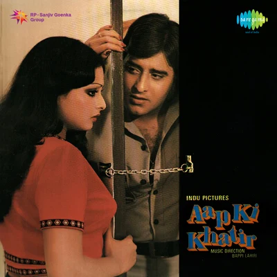 Usha Mangeshkar/Asha BhosleAap Ki Khatir