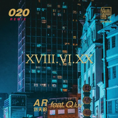 AR 劉夫陽瘦恆SOULHAN020 Remix