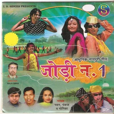 Pawan/Pankaj/Mitali GhoshJodi No-1