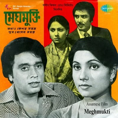 Bhikari Bal/Nirmala Mishra/Shantilata Barik/Annapurna AcharyaMeghmukti