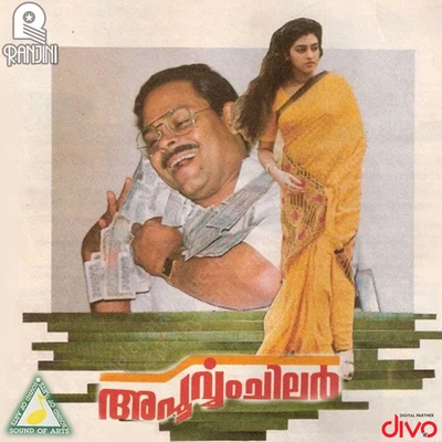 JohnsonApoorvam Chilar (Original Motion Picture Soundtrack)