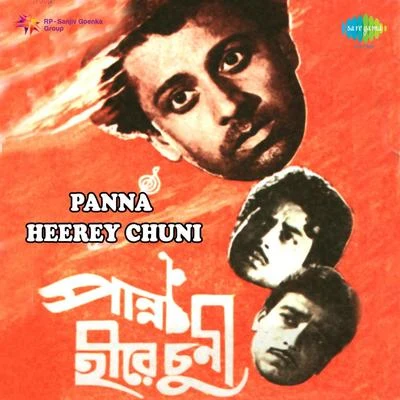 Ajoy Das/Manna Dey/Asha Bhosle/Kishore Kumar/Shyamal MitraPanna Heerey Chuni (Original Motion Picture Soundtrack)