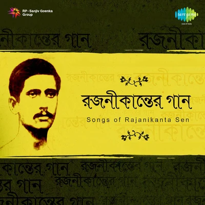 Neela MazumderSongs Of Rajanikanta Sen Cd 3