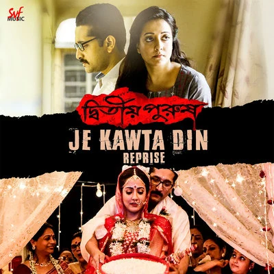 Bikram Ghosh/Iman Chakraborty/Shovan GangulyJe Kawta Din Reprise