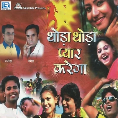 Tarun Sagar/Nidhi Kohli/Mamta/Gaurav VatsThoda Thoda Pyar Karega