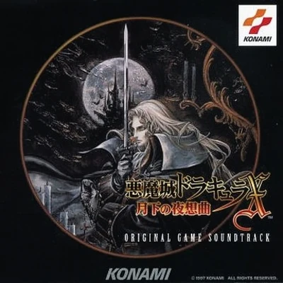 石綱淳泰/山田一法/藤岡竜輔/山根ミチル/伊藤啟介Castlevania: Symphony of the Night Original Soundtrack