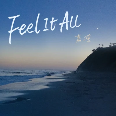 柴子楷嘉瀅Feel It All