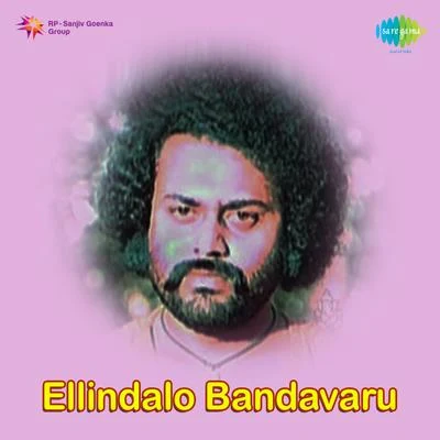 Vijaya BhaskarEllindalo Bandavaru (Original Motion Picture Soundtrack)