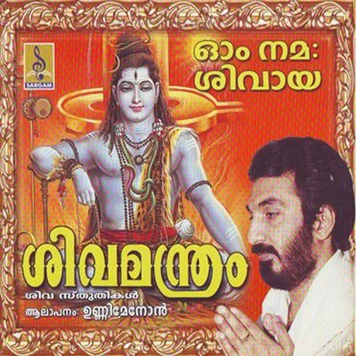 Unni Menon/K. J. Yesudas/S JanakiSivamandram