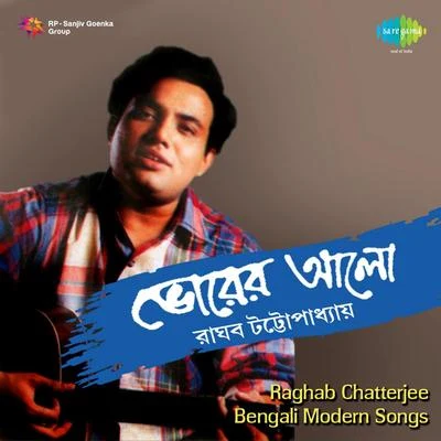 Raghab ChatterjeeRaghab Chatterjee Bhorer Alo Modern