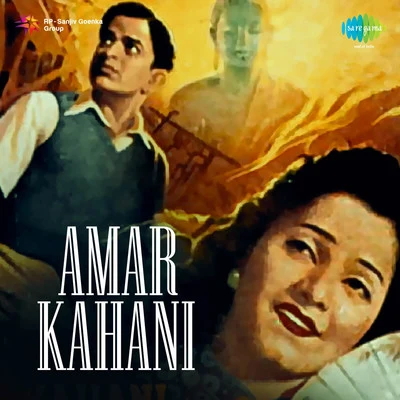 Suraiya/C.H. Atma/Shamshad BegumAmar Kahani