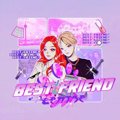 cent3e三錘Best Friend