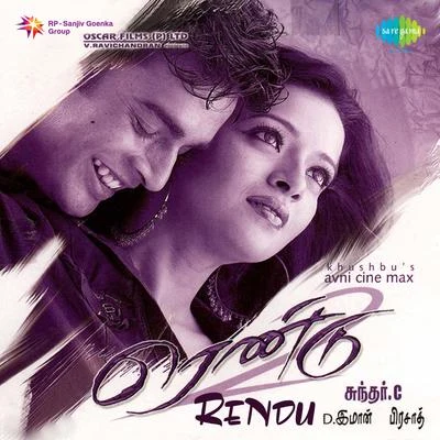 Varun Parandhaman/D. Imman/Anirudh Ravichander/Shreya Ghoshal/Sid Sriram/Yogi B/Soundarya Bala Nandakumar/Ananya Bhat/Sabesh Manmathan/Lavanya SundararamanRendu (Original Motion Picture Soundtrack)