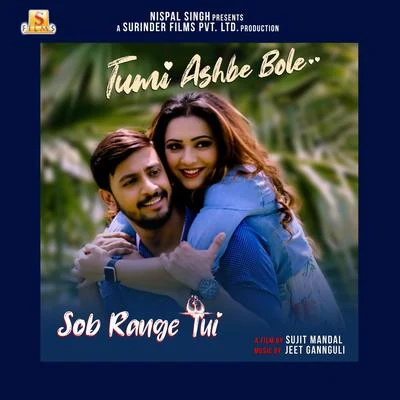 Jeet GannguliSob Range Tui (From "Tumi Ashbe Bole") - Single