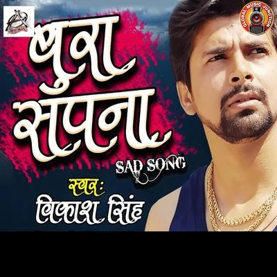 Vikash SinghBura Sapna - Single