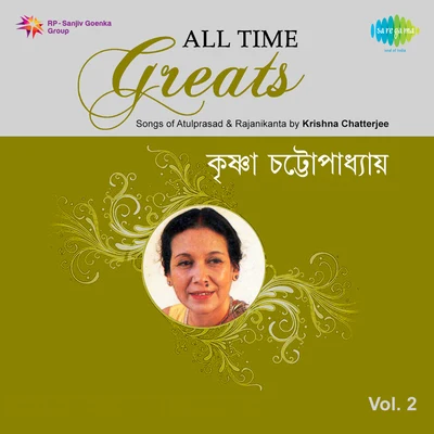 Krishna ChatterjeeKrishna Chatterjee Vol 2