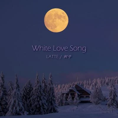 Latte/阿寧WHITE LOVE SONG（冬日情歌）