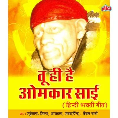 Sanjay SawantShakuntala jadhavTu Hi Hai Omkar Sai