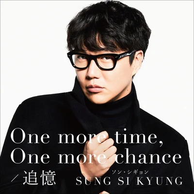 成始璄One more time, One more chance追憶