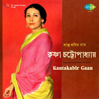 Neela Mazumder/Krishna ChatterjeeKrishna Chatterjee