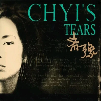 齊豫 (Chyi Yu)CHYIS TEARS